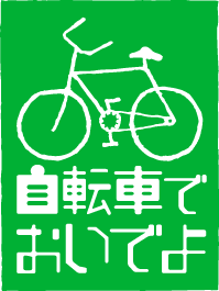 bicycle4.gif