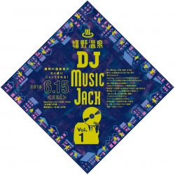 嬉野温泉　DJ MUSIC JACK
