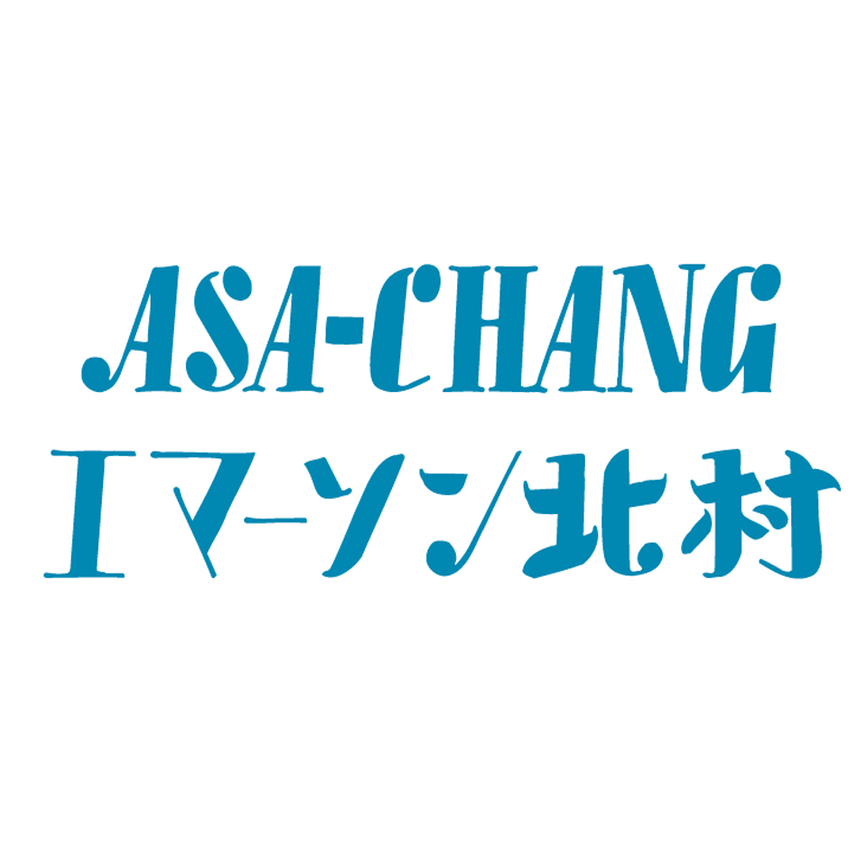 ASA-CHANG エマーソン北村　CDリリースツアーライブ！ 
