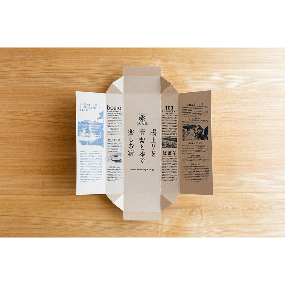 旅菓子bouroと嬉野茶のギフトボックス