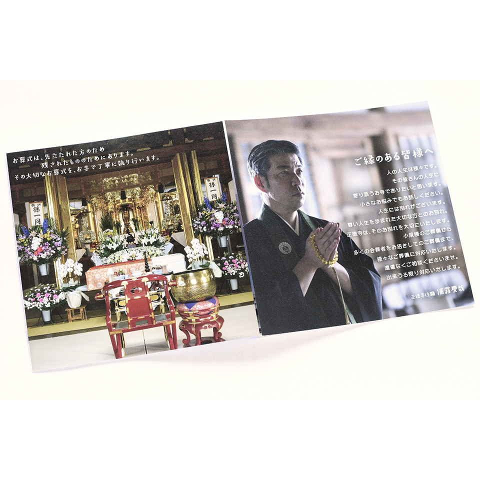 お寺でお葬式のススメ