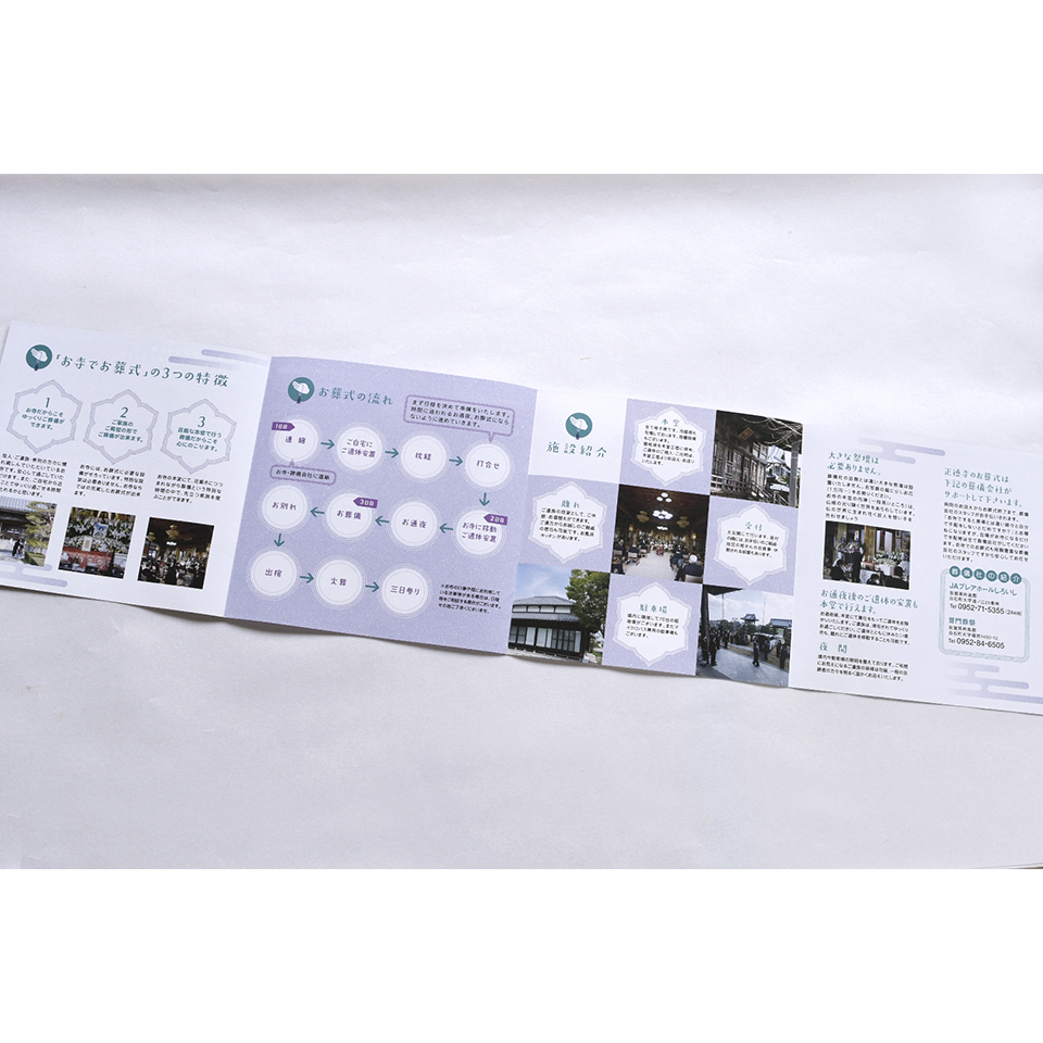 お寺でお葬式のススメ