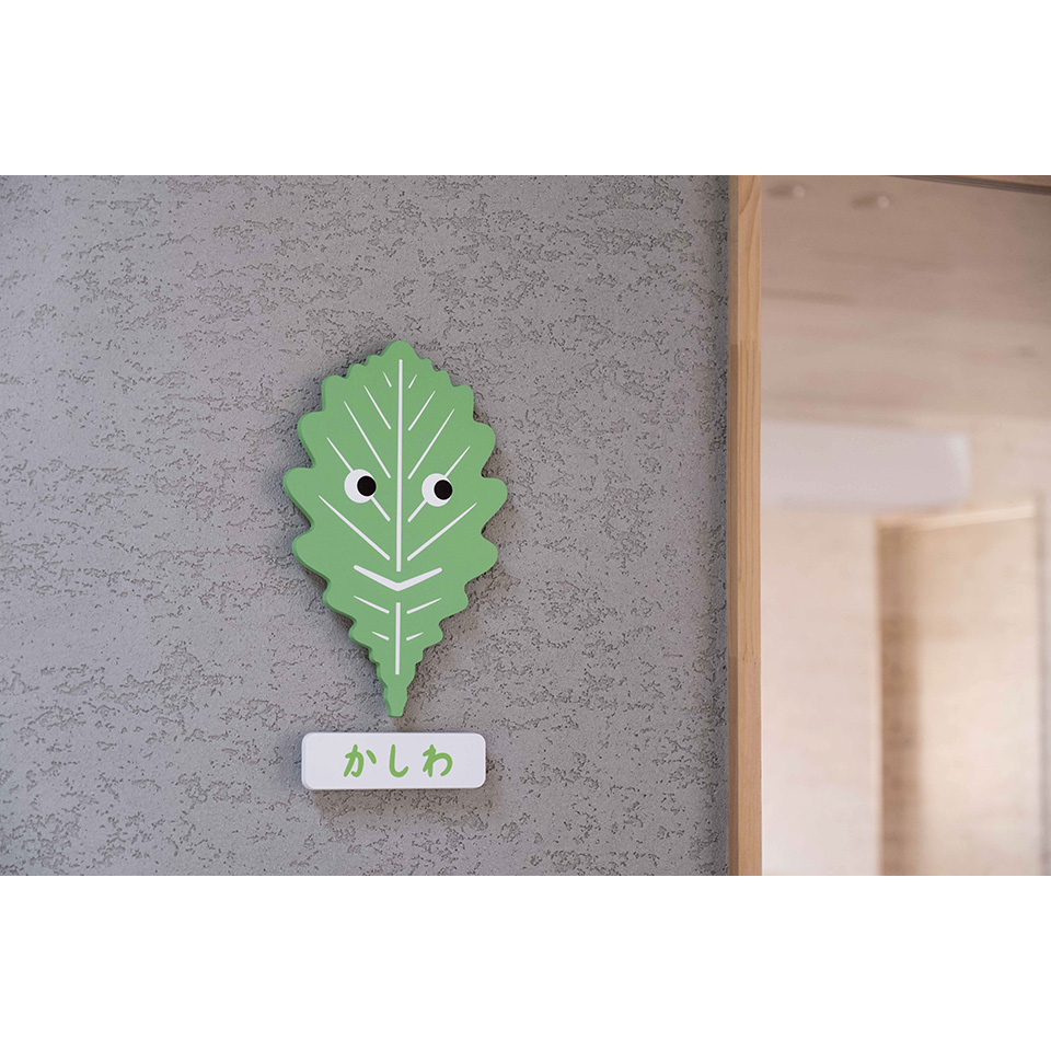 有明わかば保育園  ブランドデザイン