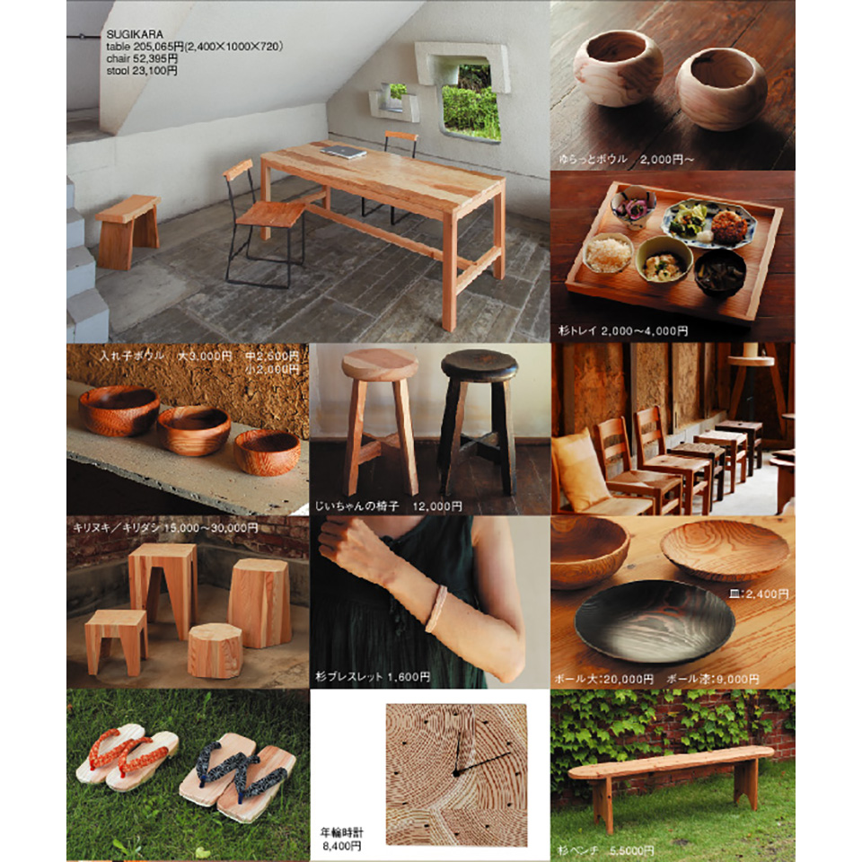 杉と温泉ぐるぐる計画