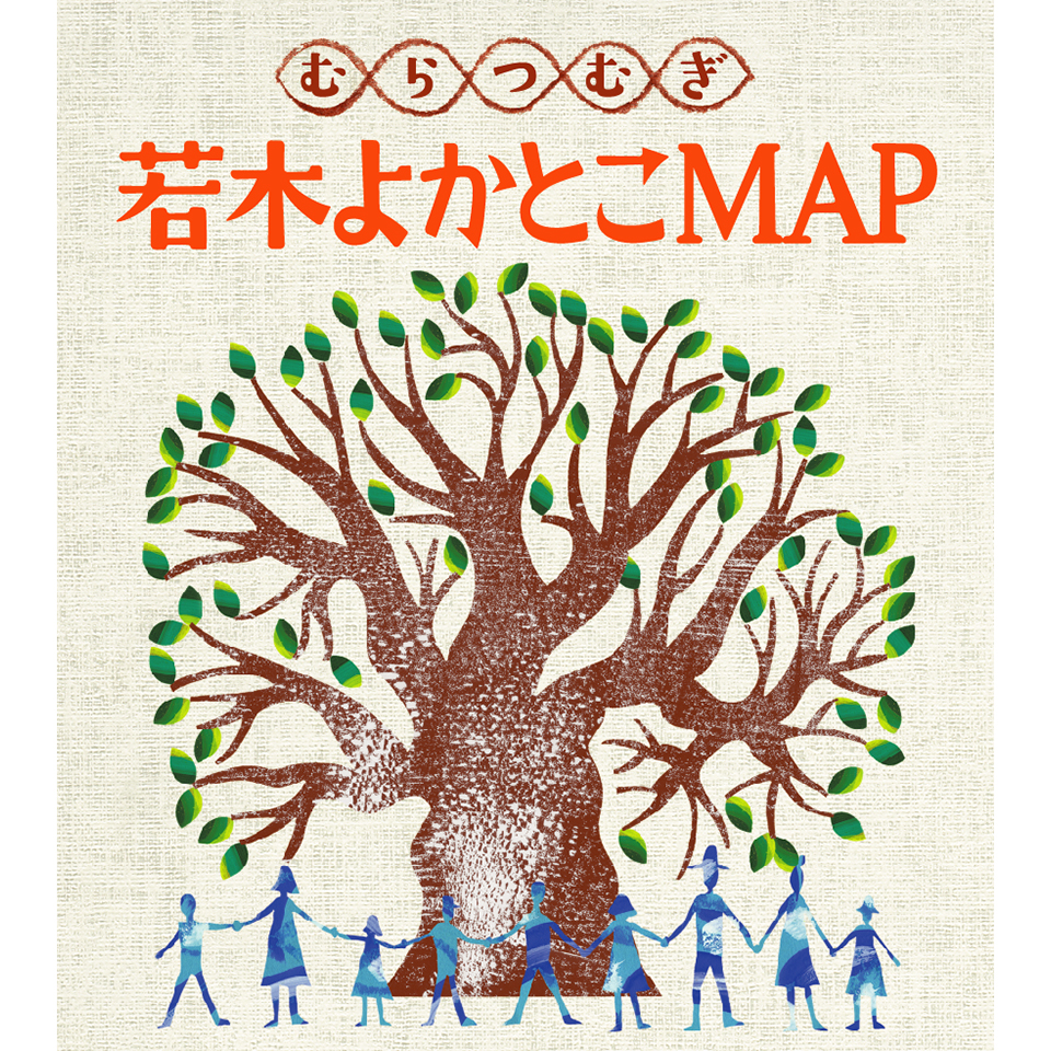 むらつむぎ　ロゴ　マップデザイン