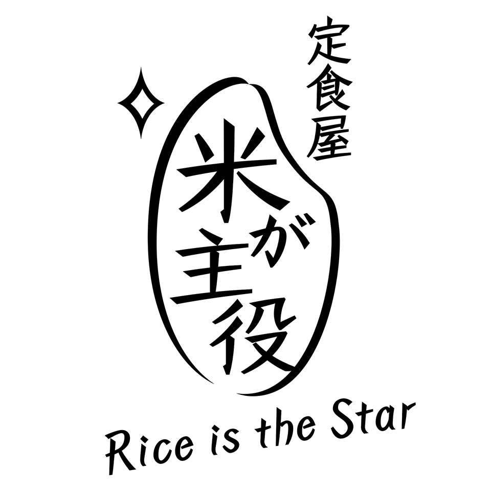米が主役ロゴデザイン