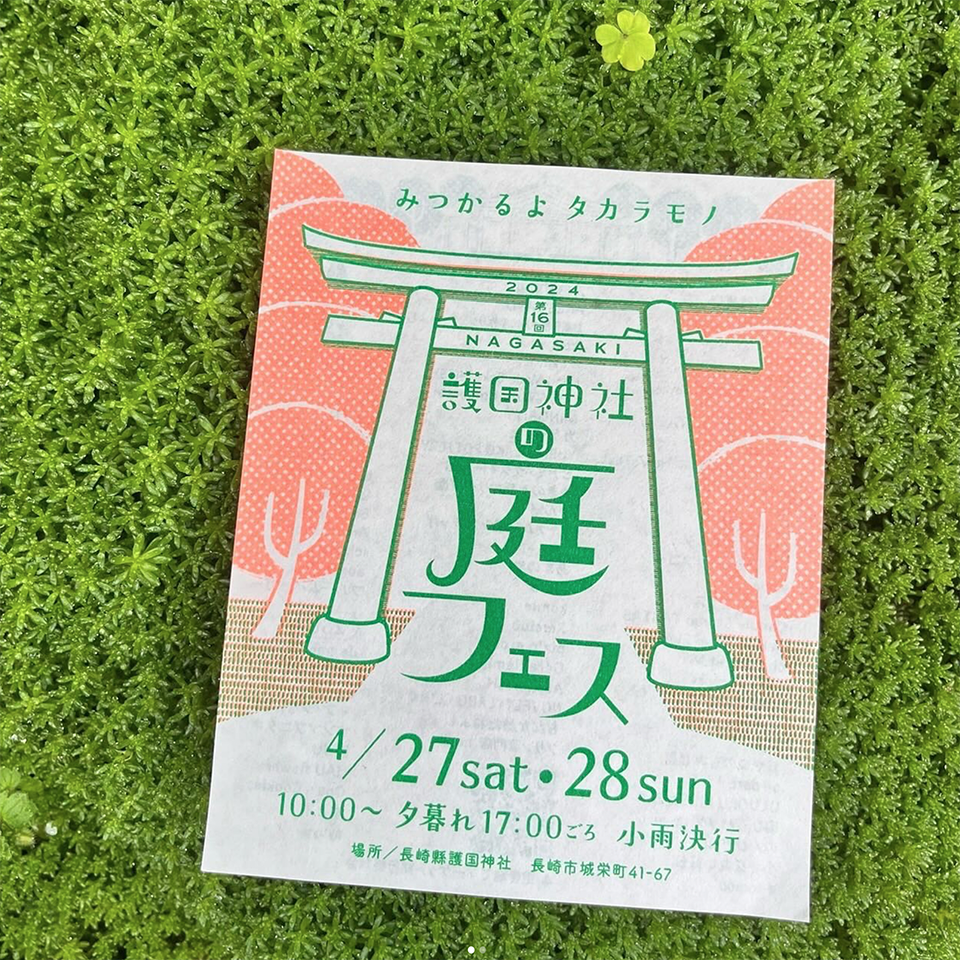 NAGASAKI   護国神社の庭フェス2024