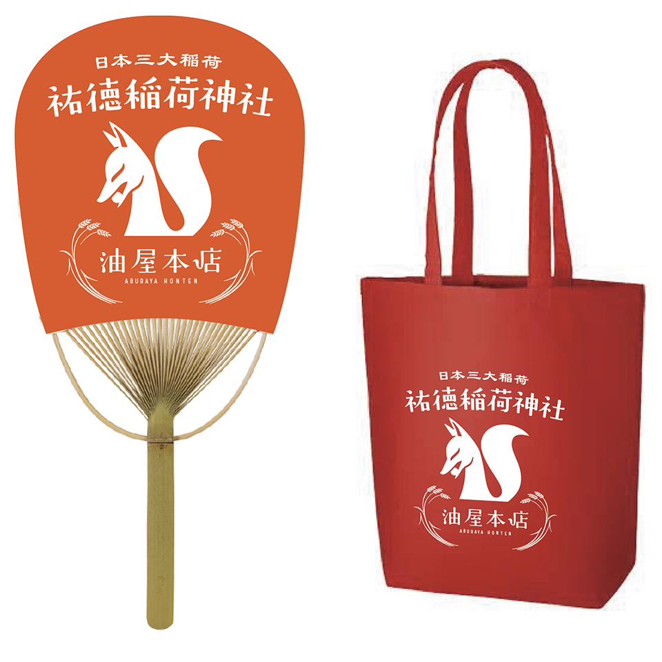 油屋本店サイン・ショップツール一式デザイン