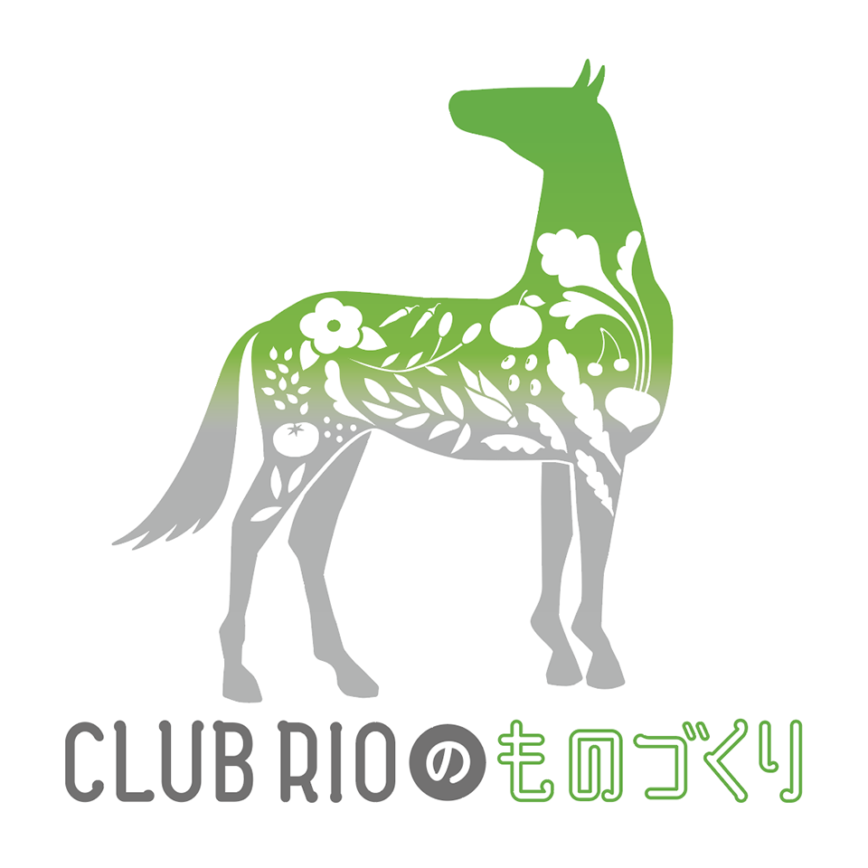 CLUB RIOのものづくり