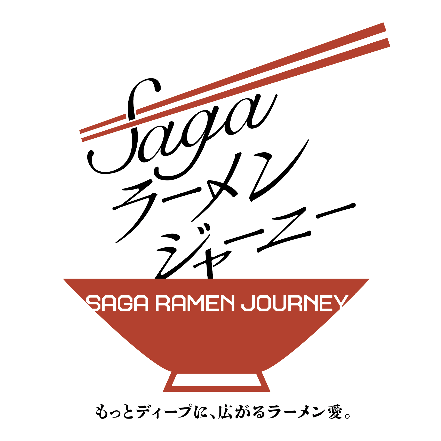 SAGAラーメンジャーニー